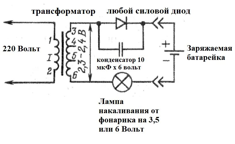 Зарядный ток телефона. Схема зарядного устройства для зарядки алкалиновых батареек. Зарядка щелочных батареек 1.5 вольт. Схема зарядного устройства для батареек 1.5. Схема зарядного устройства для щелочных аккумуляторов.