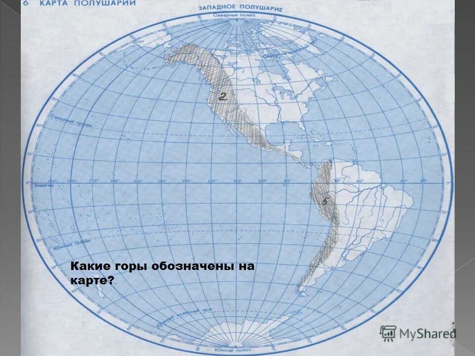 Восточное полушарие. 22 декабря день зимнего солнцестояния южное полушарие. Восточное и зарлдное полкщарие. Физическая карта западное полушарие и восточное полушарие. Побывайте в западном полушарии поднимитесь по склону.