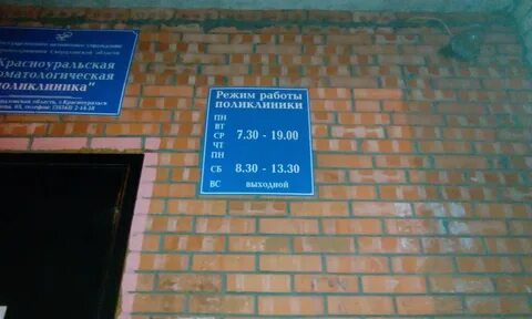 Красноуральск номер телефона