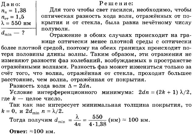 Сборник задач по физике 10-11 класс Парфентьева. Сборник задач по физике 10-11 класс Парфентьева гдз. Физика 10 класс Парфентьева гдз. Гдз Парфентьева 10-11 класс задачник физика.