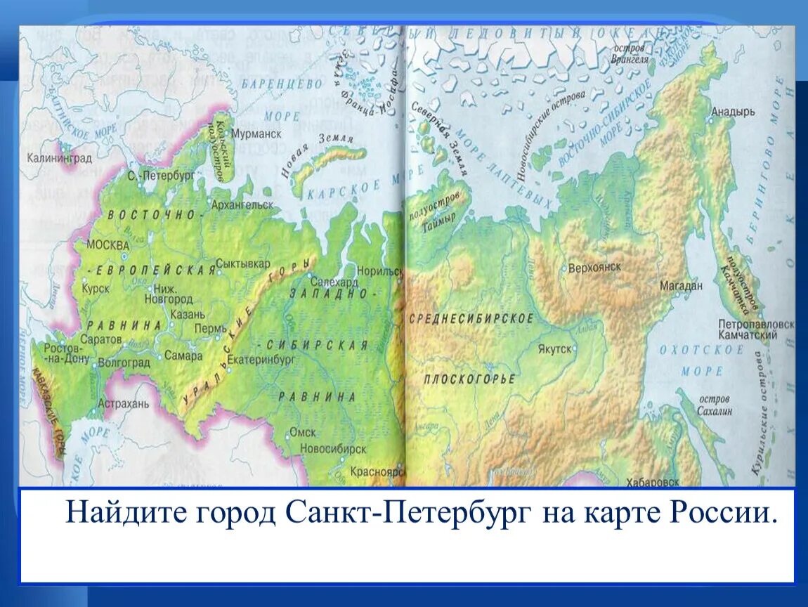 Где находится город без