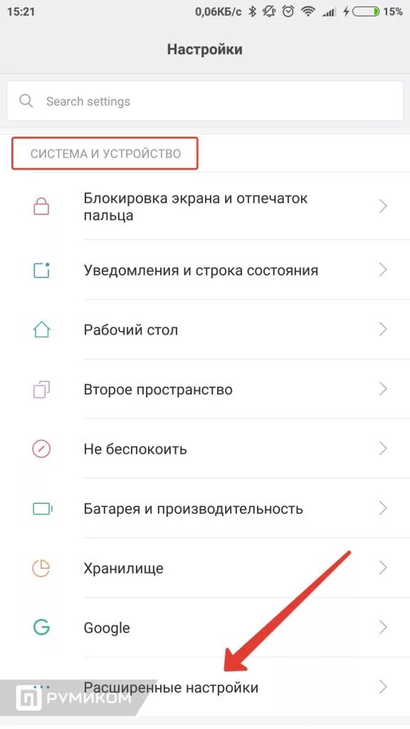 Ok Google настройки устройства. Ok Google настрой устройство. Гугл настройка устройства. Как найти настройки устройств. Google настроить устройство haier