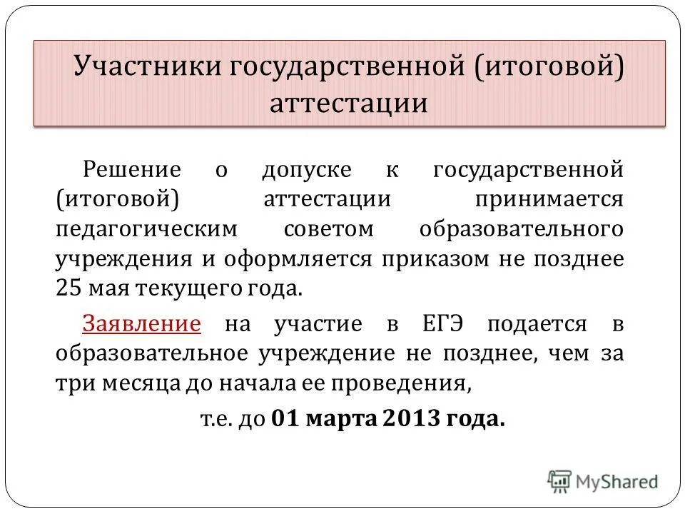гиа 9 ответы. тест по математике 9 класс. ответы гиа. ответы огэ. основной государственный экзамен по математике ответы.