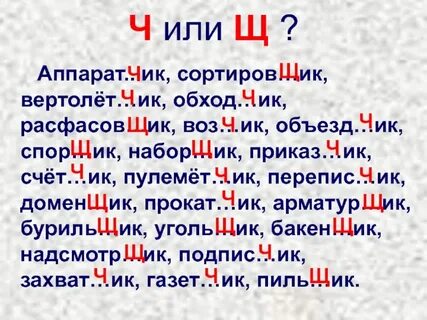 5 рассказ ик свар ик