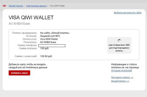 Доверительный платеж перевести деньги