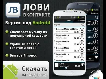Музыка быстрая на телефон