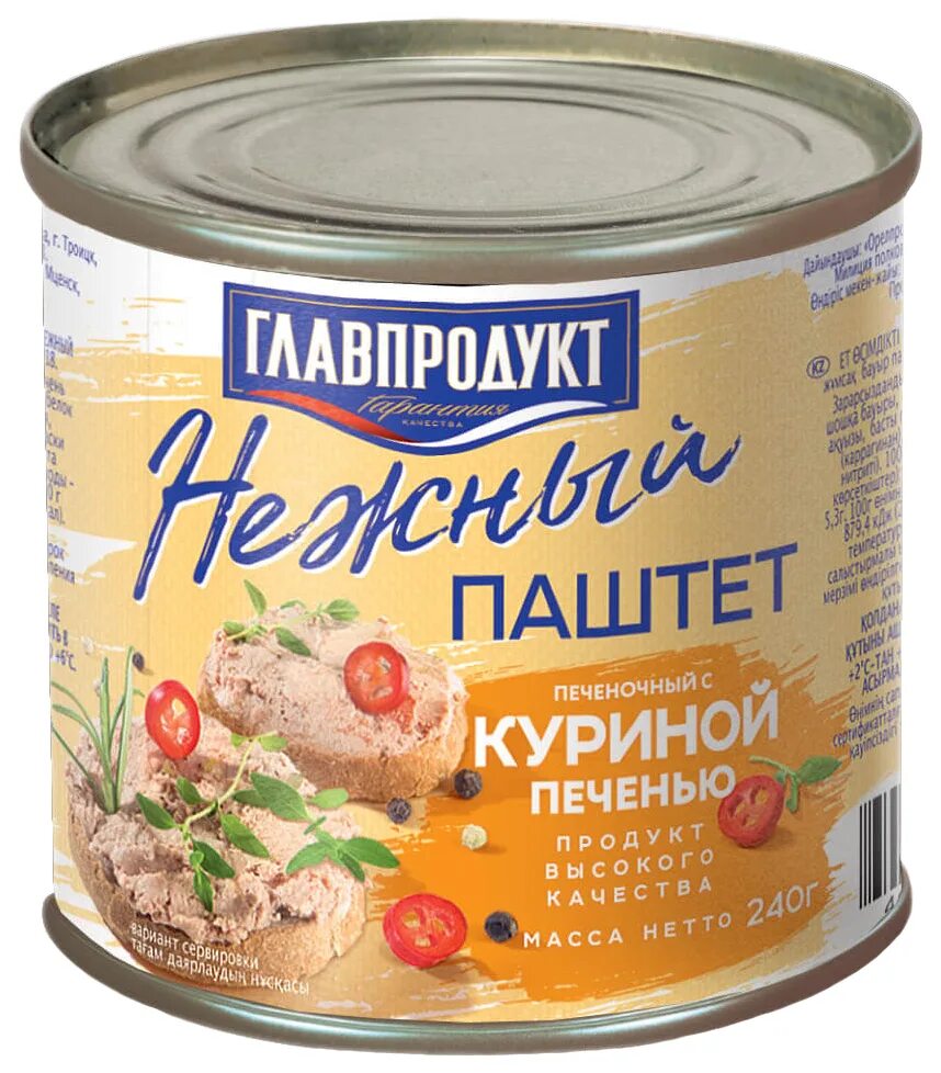 Паштет из печени купить. Паштет 240гр Главпродукт 240. Паштет 240г "мясной Союз". Паштет Главпродукт печеночный. Паштет нежный с куриной печенью глав продукь.