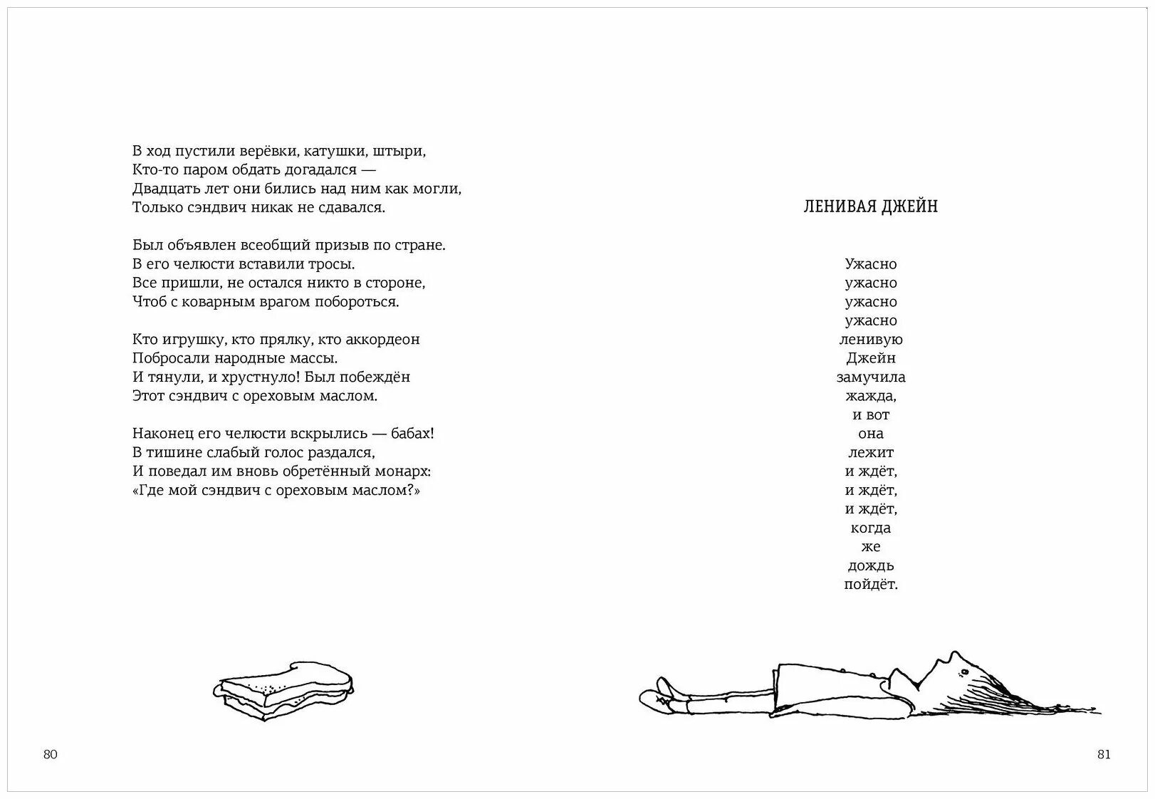Там где кончается море актеры и роли. Там где кончается асфальт постер. Где кончается тротуар шел сильверстейн. Где кончается тротуар. Where the sidewalk ends.