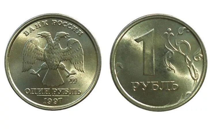Монета 1 рубль 1997 ММД широкий кант. 1 Рубль 1997 ММД широкий кант. Рубль с широким кантом 1997. 1 Рубль широкий кант.