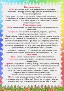 Консультация опыты