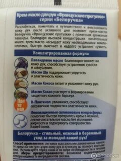 Крем масло пудра