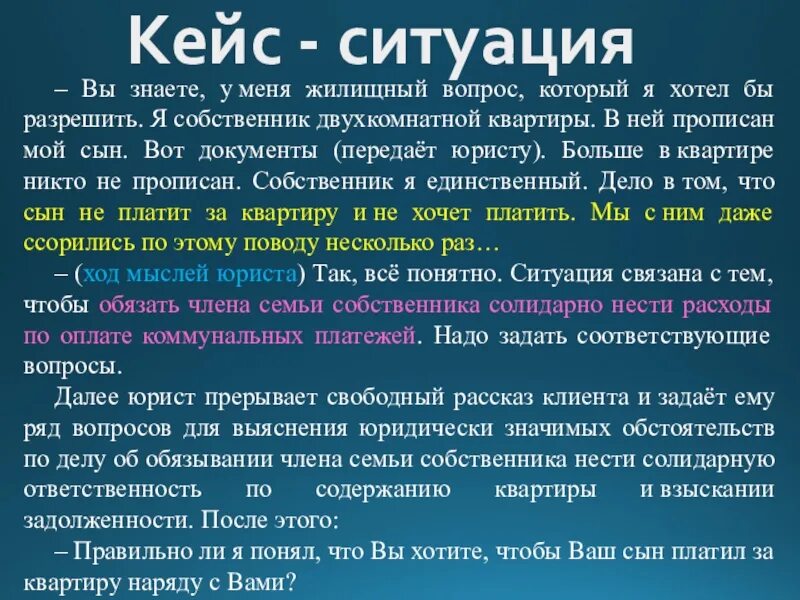 Решение ситуации кейса боба нолтона. Кейс задача пример. Кейс задача экономика. Разработка бизнес кейсов. Кейс стадии.