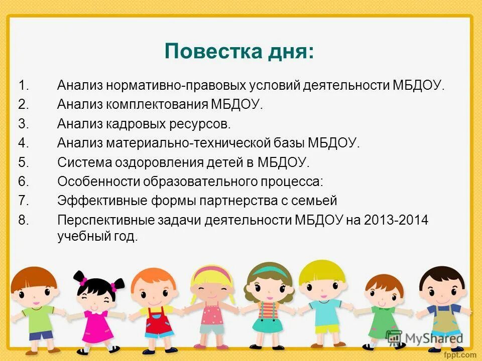 Собрание в средней группе в конце учебного