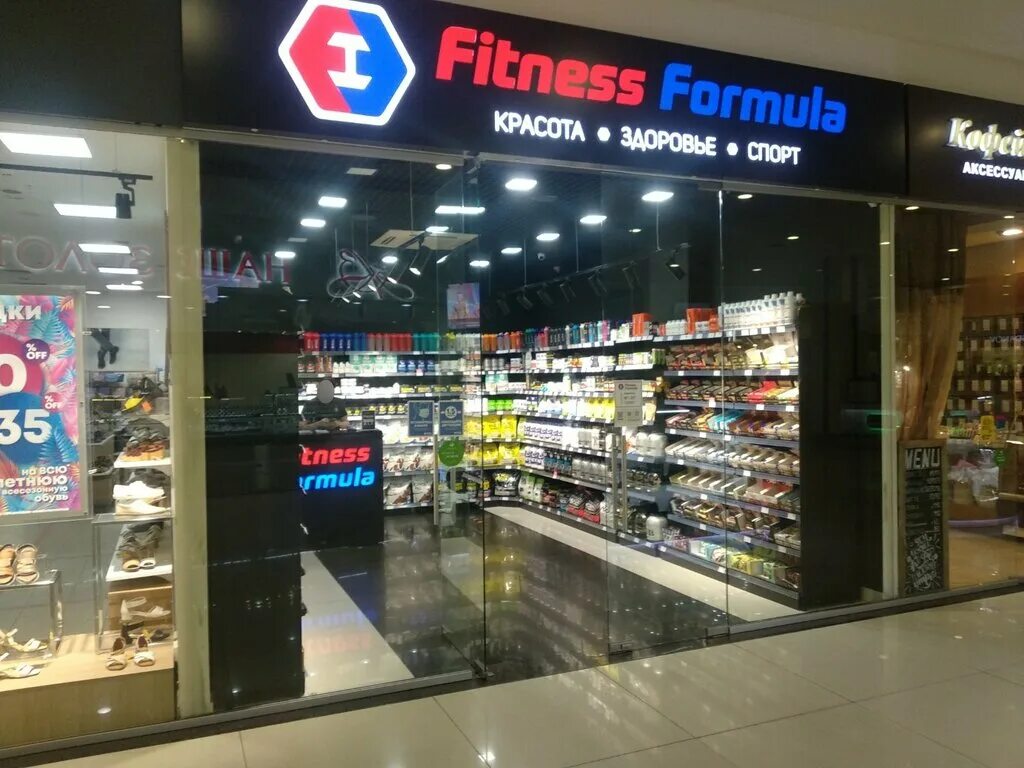 Фитнес формула интернет магазин ростов. Fitness formula, ростов-на-дону. fitness formula ростов. мегамаг в фитнес формуле.