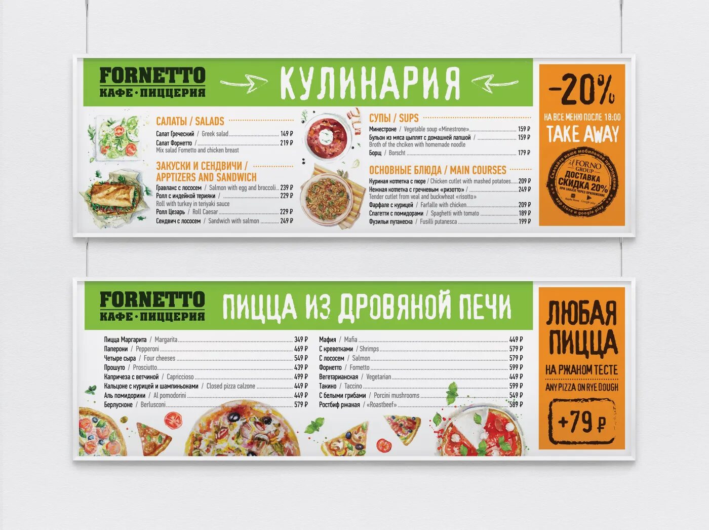 Цифровое меню для кофейни. Меню борды. Цифровые меню борды для кафе. Меню борды. Меню борды.