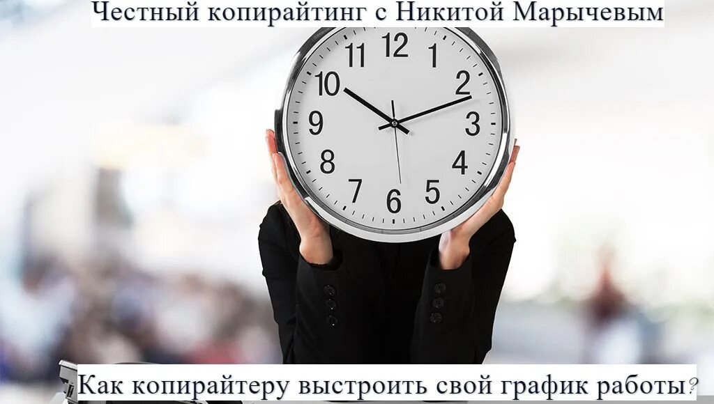 Скоро 9 часов. Подъем в 9 утра. Я начинаю работать в 9 часов картинка. Честный блог.