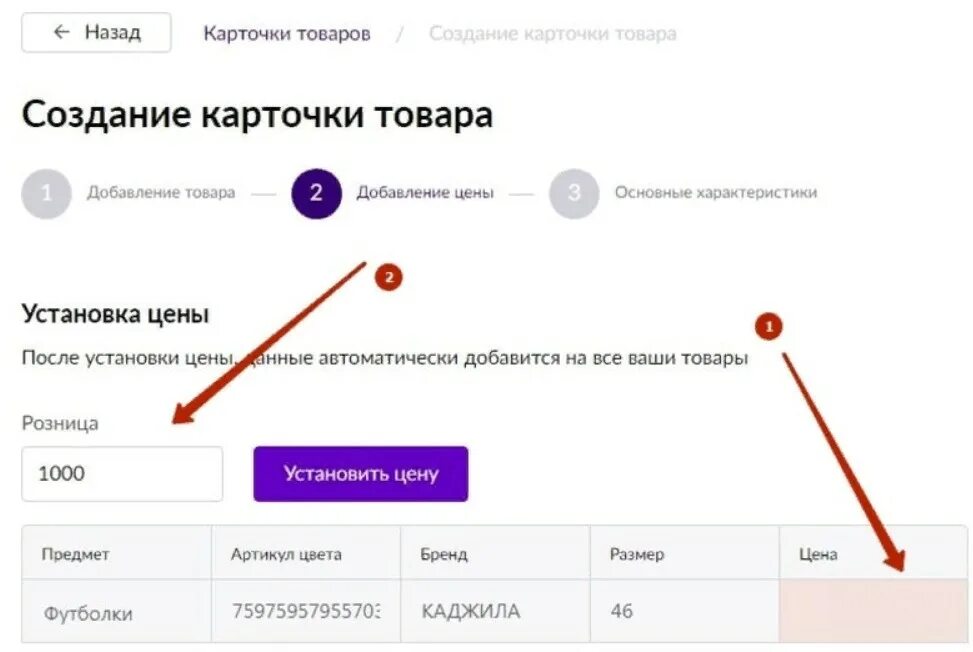 Создание карточки товара на ВБ. Карточка товара на вайлдберриз. Заполнение карточки товара на вайлдберриз. Создание карточек на вайлдберриз. Что такое карточка товара на вайлдберриз