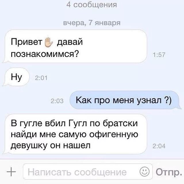 Сообщения бывшей девушке