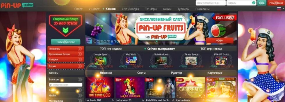 Pin up casino мобильная версия актуальное зеркало. Пин ап казино зеркало. Pin up Casino зеркало. Pin up казино вход.