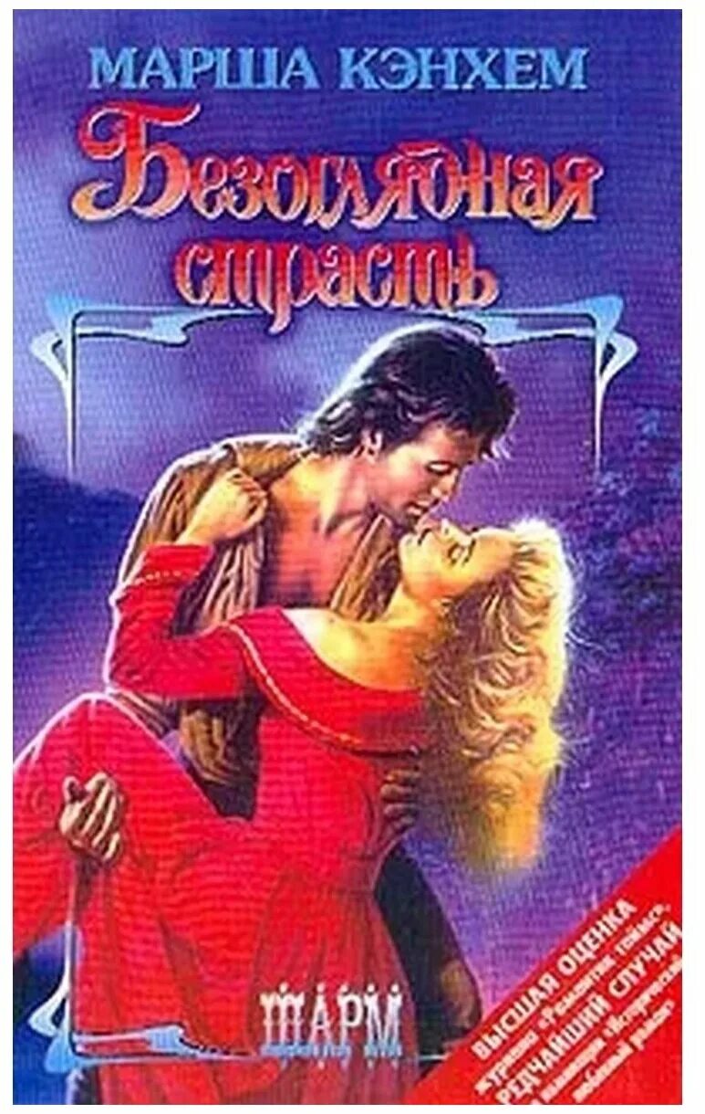 Габриэла спаник и маурисио ислас. Пленница сериал спаник. Шейх в плену страсти читать полностью. В плену страсти сериал 2004. Страсти на острове.