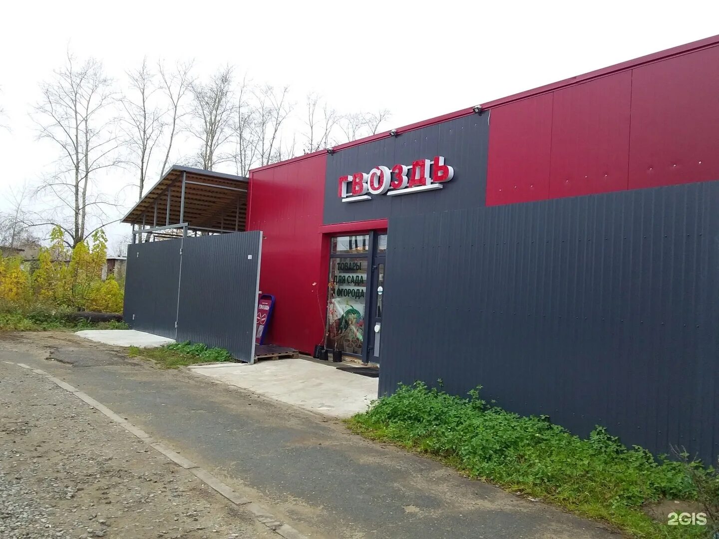 удмуртская 304 гвоздь. сц гвоздь ижевск. гвоздь, ижевск, удмуртская улица, 304к. гвоздь ижевск. гвоздь ижевск режим работы сегодня.