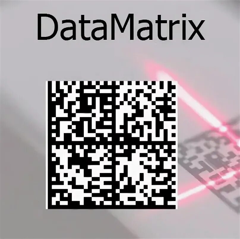 Маркировке кодами data matrix. Маркировке кодами data matrix