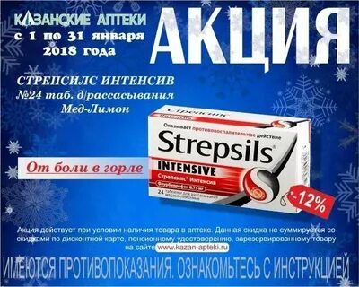 Аптека 003 казань лекарства