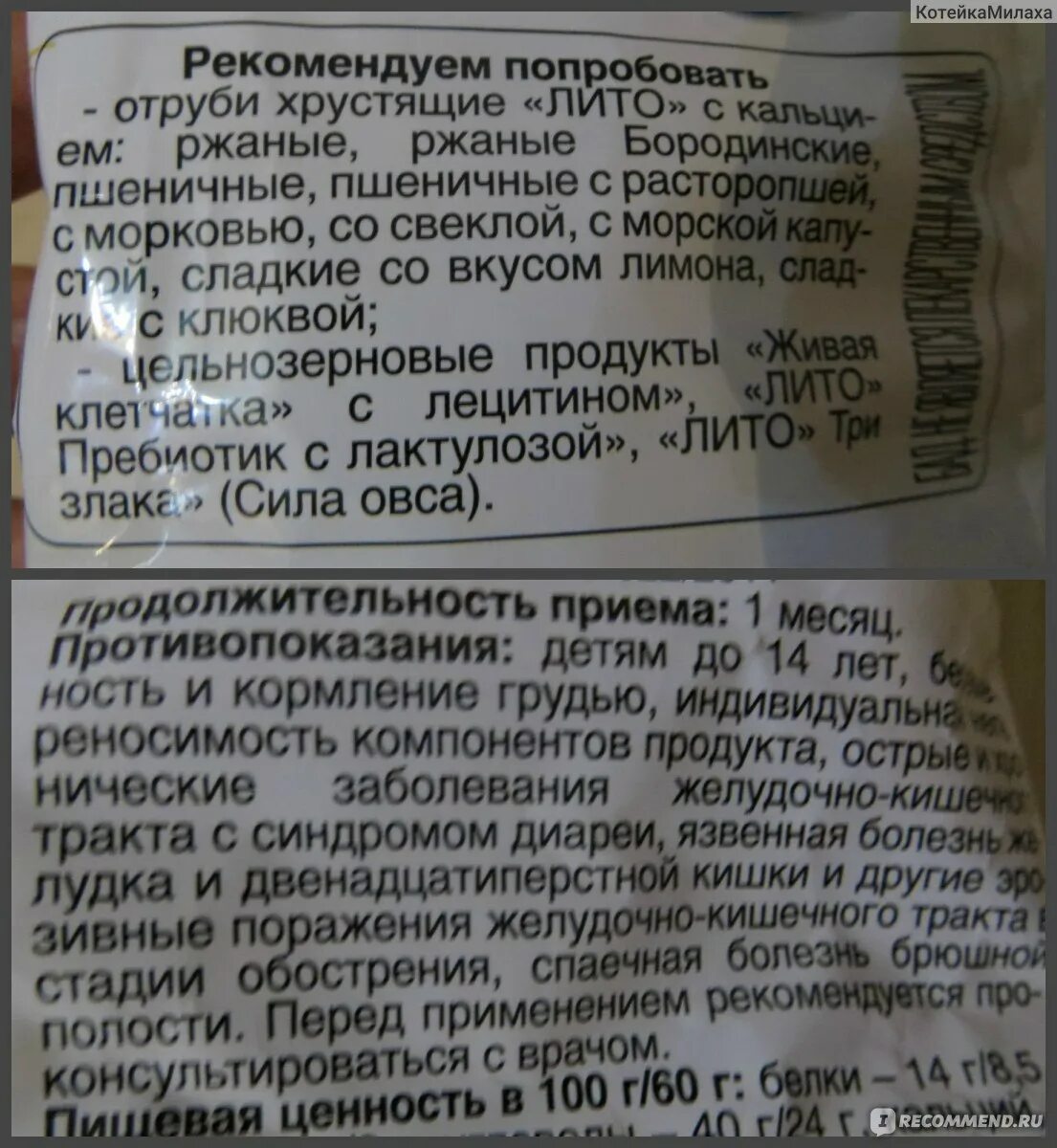 Можно ли отруби давать. Отрубная диета. пшеничные отруби на диете дюкана. сколько нужно есть отрубей на диете дюкана. разрешенные отруби на диете дюкана.