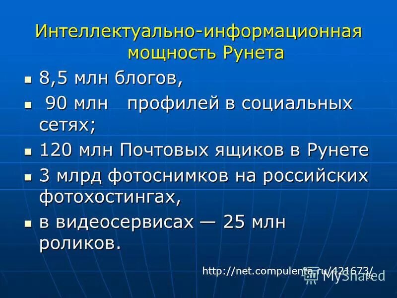 информационная мощность