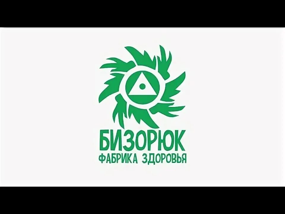 Фабрика здоровья сайт. Бизорюк логотип.