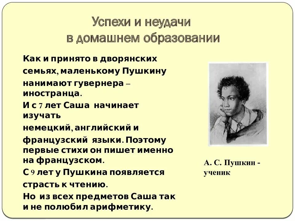 Пушкин жизненной и творческой. Творчество Пушкина кратко. Презентация о жизни Пушкина.