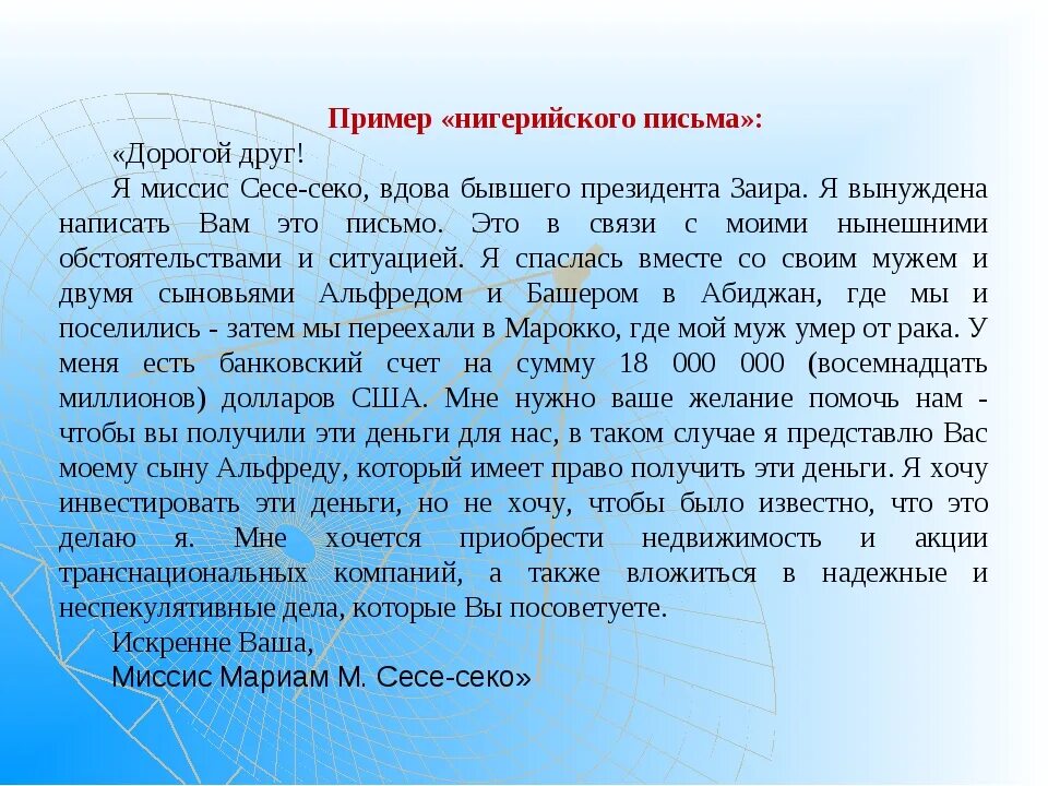 Письмо другу однокласснику. Дружеское письмо пример. Письма к друзьям. Письмо другу образец. Письмо другу письмо другу.