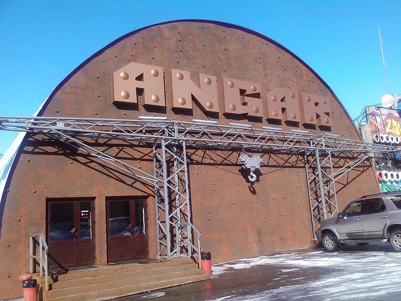 Ангар бар Омск. Ангар Омск ночной клуб. Ангар Кемеровская Омск. Ангар Омск ночной. Сигма омск