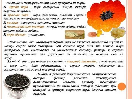 С какого возраста можно икру