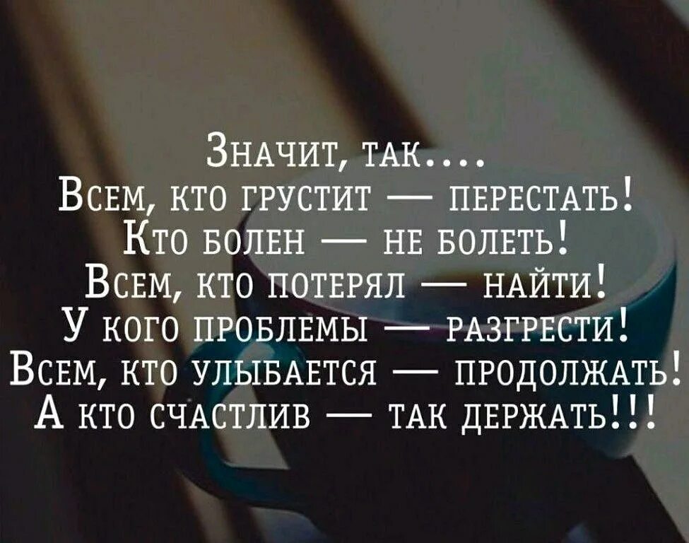 Тем кто грустит