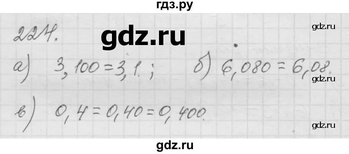 Матем 224 6 класс. Математика 6 класс 224. Математика 6 класс гдз номер 224. 224 Номер. Математика Дорофеев Шарыгин гдз 6 класс номер 224.