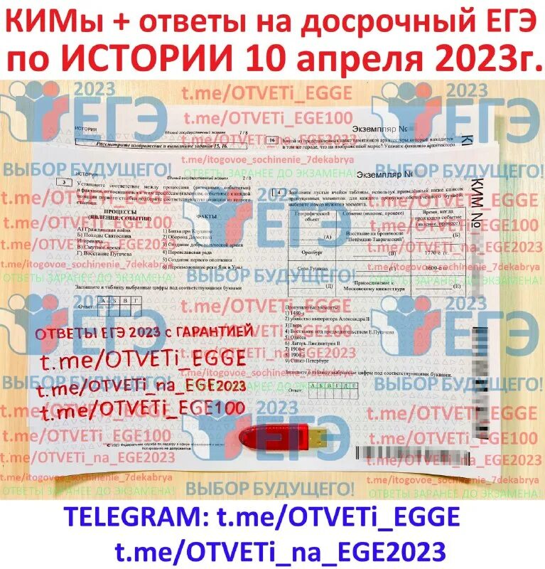 Демонстрационный вариант егэ русский язык 2021. Егэ по русскому языку 2022 варианты с ответами фипи. Досрочный вариант егэ 2023 ответы. Вариант 101 обществознание. Досрочный вариант егэ 2023 ответы.