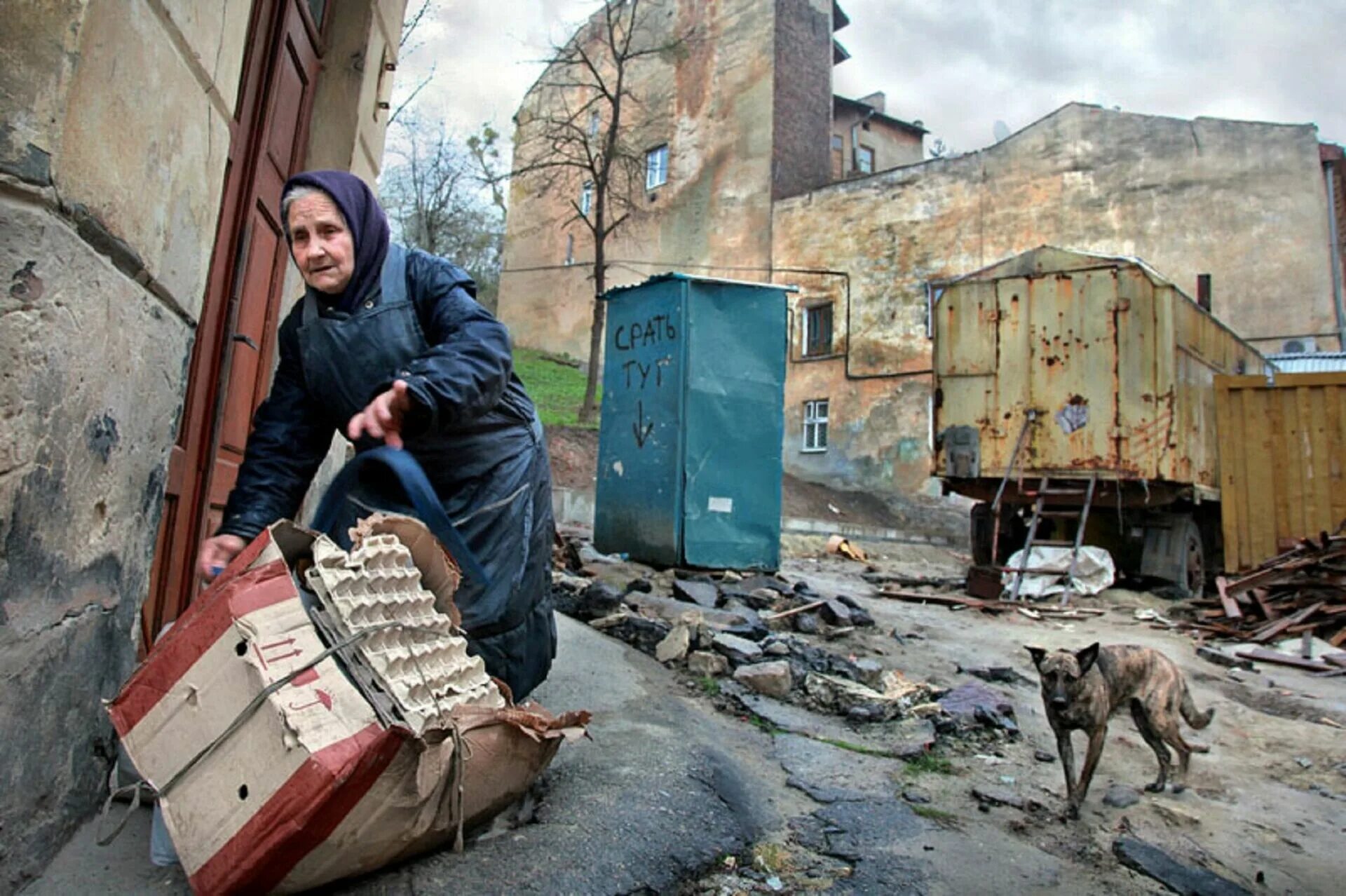 Богатые и бедные города. Нищета в России. Нищета и разруха в России.