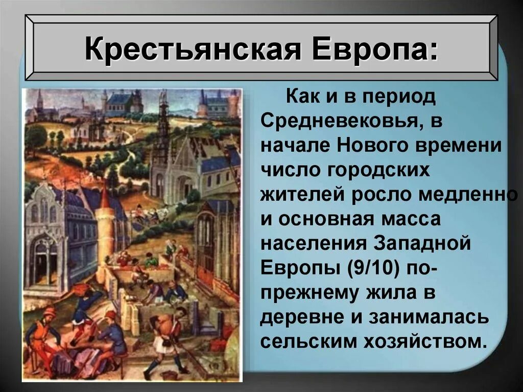 Термин западной европы