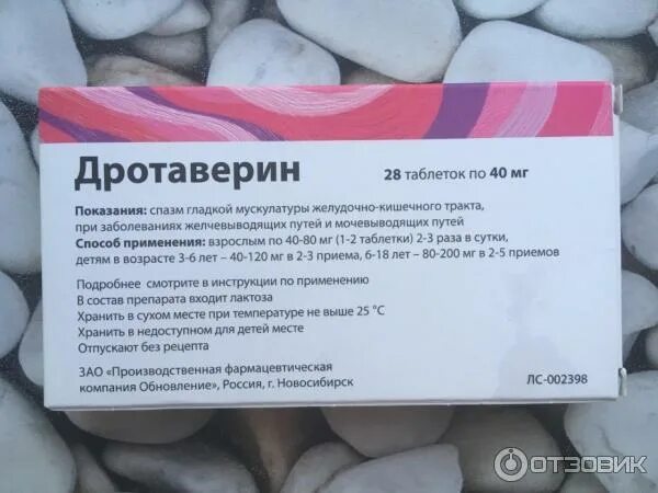 Дротаверин. Дротаверин препараты. Таблетки от боли в животе дротаверин. Дротаверин таблетки от.