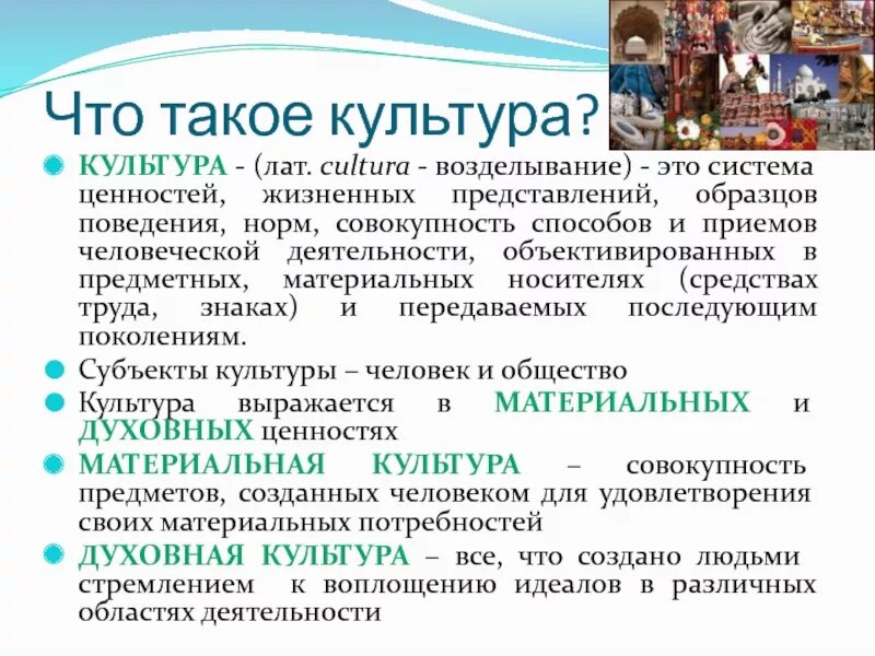 Куль. Культура латен. Кулл. Что такое культурные места. Что такое культурные места.