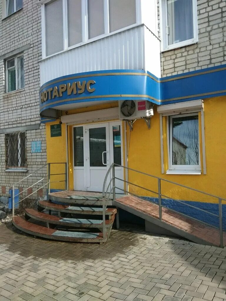 тельмана 33 нотариус. тельмана 17 энгельс нотариус. державина 49. нотариальная контора тельмана. нотариальная контора рядом.