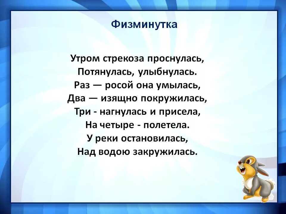 физкультминутка на тему вода. физкультминутка про воду для дошкольников. физкультминутка про воду. физминутка про воду. физкультминутка про воду для дошкольников.