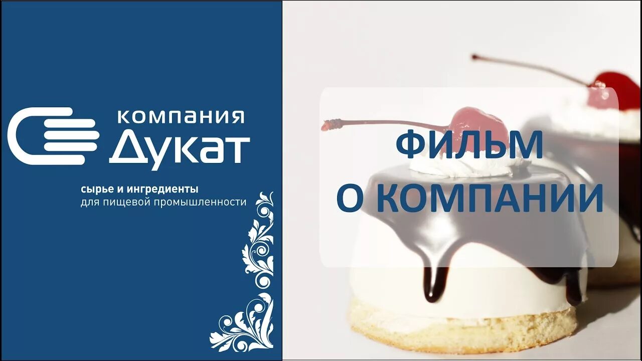 Дукат пенза сайт. Компания дукат пенза. Дукат пенза сайт. Металлистов 7 пенза. Ооо дукат пенза.