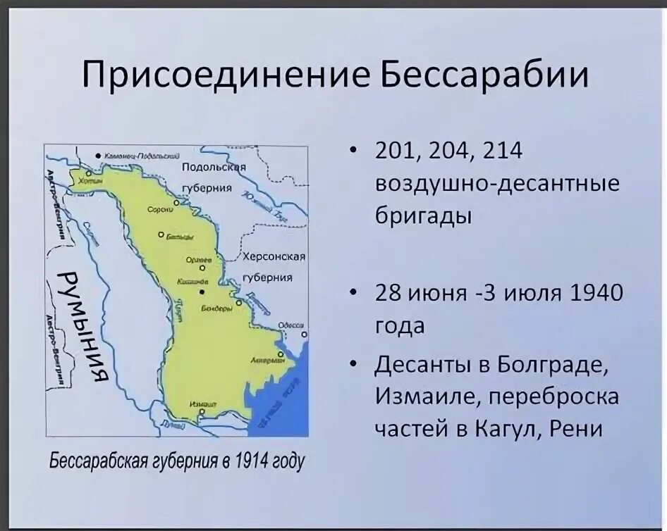 Молдавия присоединится к россии. Бессарабия на карте. Бессарабия на современной карте. Границы Бессарабии на карте. Бессарабия на карте Российской империи.