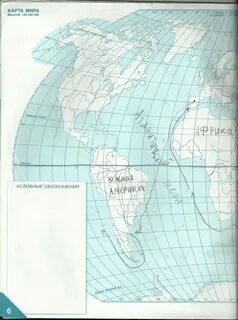 Географическая карта страница 2 3