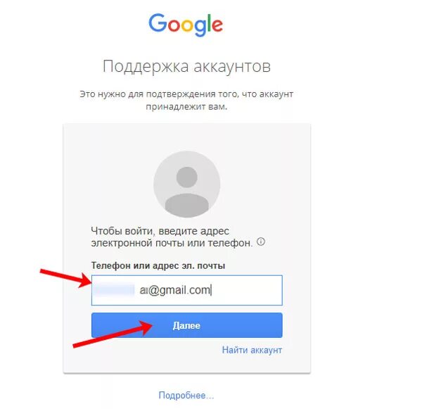 Номер телефона для гугл аккаунта. Google аккаунт. Войти в аккаунт Google. Удалённый аккаунт. Поддержка гугл аккаунта.