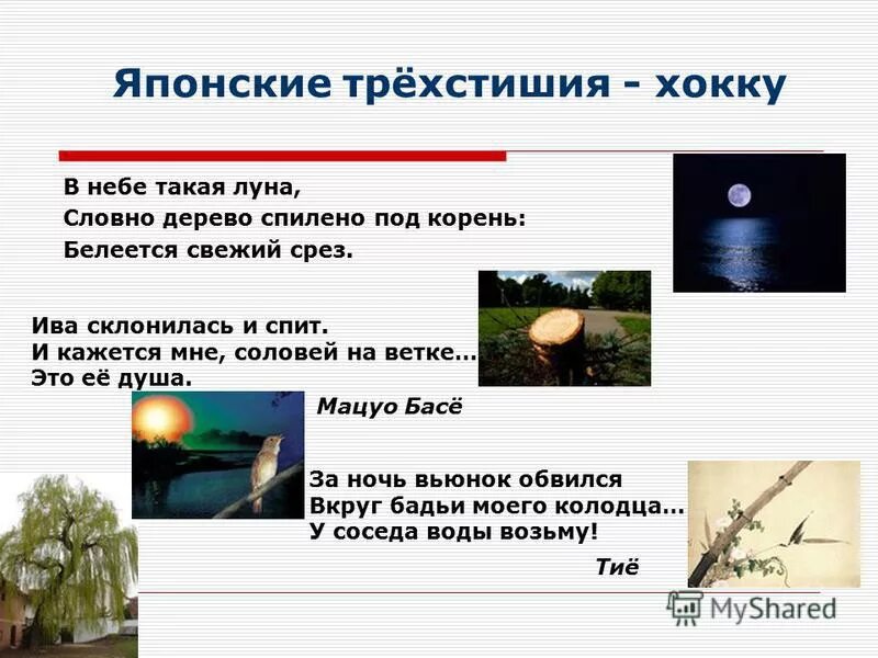 Луна составить предложение