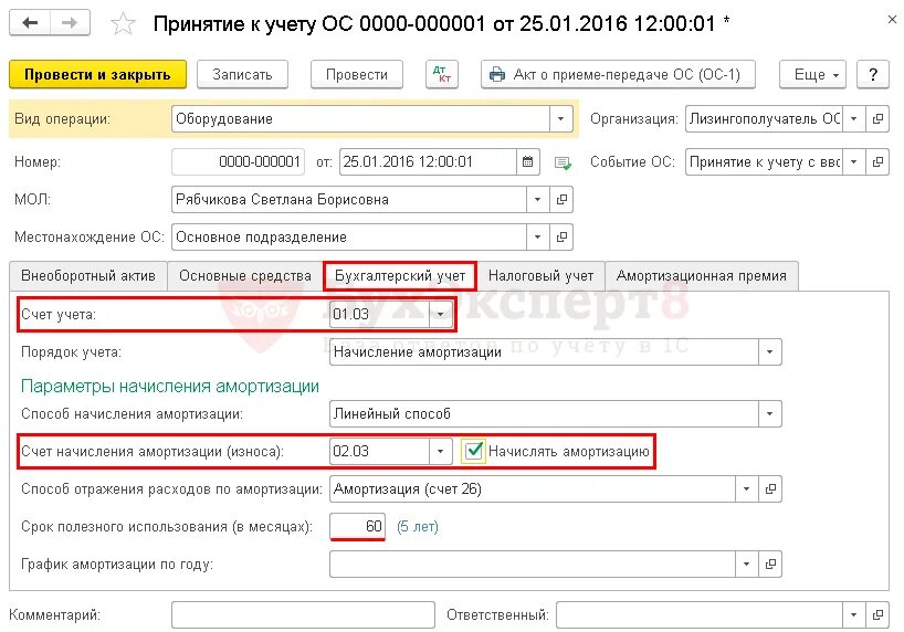 Лизинг какой счет учета. Лизинг проводки. проводки по лизингу. бухгалтерские проводки по лизингу. проводки по лизингу на балансе.