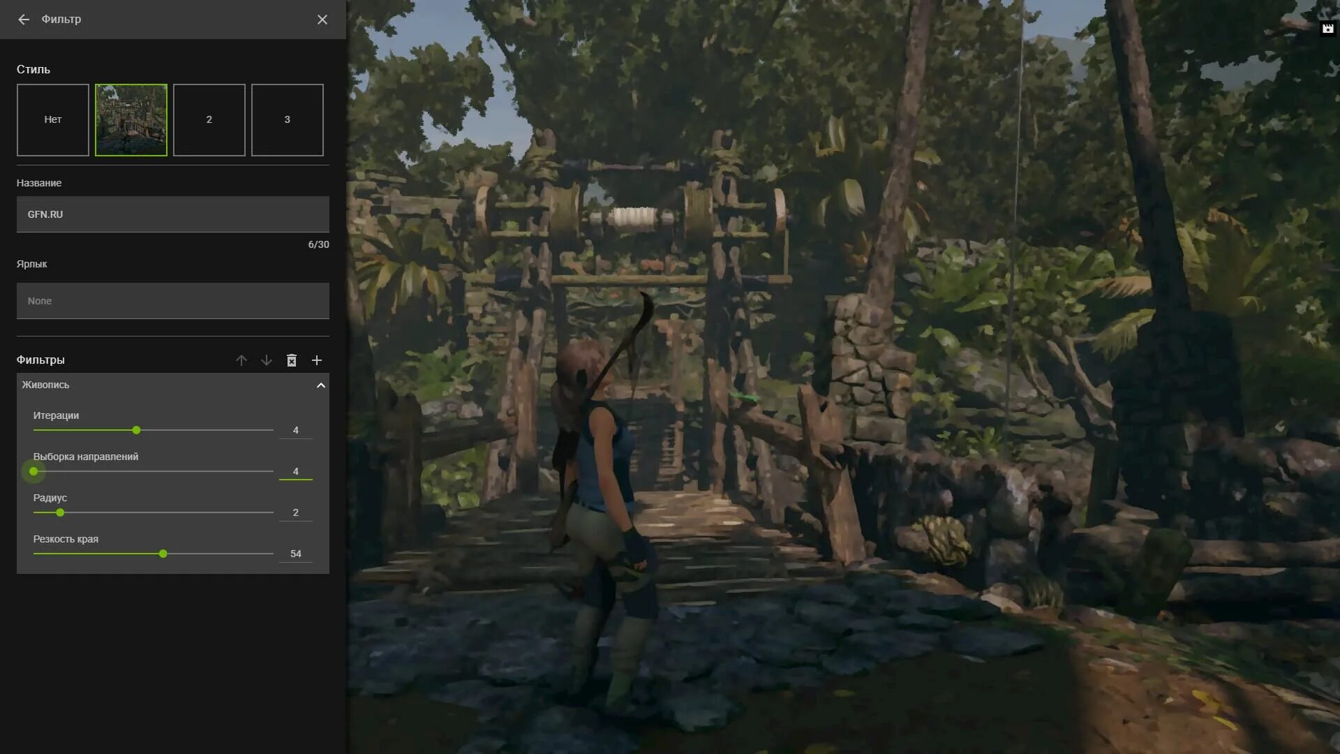 Game filters